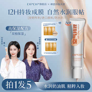 Dpdp long-lasting skin care liquid foundation, long-lasting, waterproof, sweat-proof, non-removable, moisturizing, matte, non-dulling for dry, oily skin, w02 hydrating natural color five-piece set - dry skin version