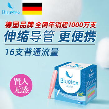 Bluetex (bluetex) german brand imported cotton core mini short duct tampon stick menstrual aunt roller roller mini short duct cylindrical cotton core ordinary flow 16 pieces