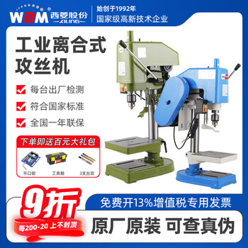 Wen yijia swj series tapping machine summary swj-12 thread tapping machine/tapping machine/internal thread tapping swj-16 24 if there is 380v voltage, try to buy a 380v machine no 382