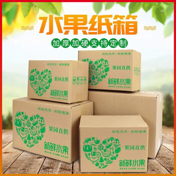 Apple carton express packaging box wholesale custom-made thickened hard fruit special packaging box 5/10/18/30 catties, fruit universal pattern, about 5 catties, 29x19x20cm, 18 pieces