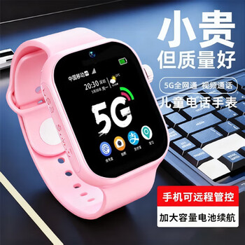Atq no game long standby 5g full network smart children's phone watch multi-function electronic watch student teenagers primary school and high school precise positioning video