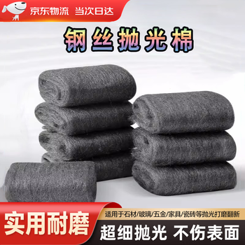 Steel wool cleaning ball ultra-fine rust removal metal polishing cotton steel wool brushed marble new stone steel wire polishing cotton polishing glass wool furniture household polishing artifact polishing cotton 0000# two pack