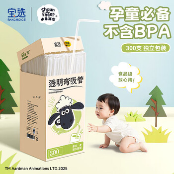 Pakchoice disposable straws individually packaged food-grade children's maternity flat mouth plastic transparent thin curved straws 300 pieces