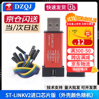 Jingcang distribution st-link v2 stm8/stm32 emulator programmer stlink downloader download line burner debugger system automatic upgrade jingcang/imported chip st-link v2 emulator software can be upgraded