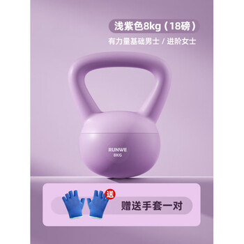 He jiagong german women's fitness home sports shaping slimming belly kettle lifting equipment for training buttocks artifact soft kettlebell upgraded model/hyacinth purple 8kg women's advanced weighting/men's advanced//order free fitness