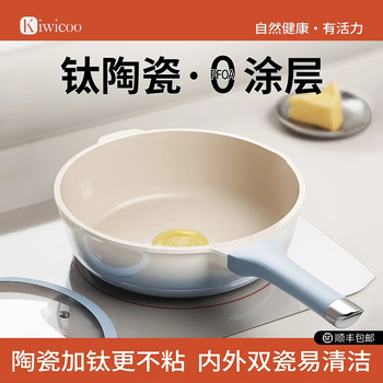 Kiwicoo titanium ceramic 0 fluorine coated pan non-stick pan household steak deep frying pan induction cooker gas stove special wok slightly concave poly oil thick bottom anti-convex titanium ceramic 28cm with lid