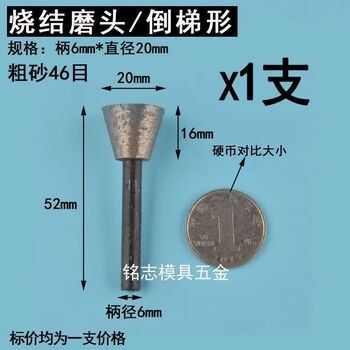 Yusenyi stone tablet engraving special grinding head stone engraving drill bit electric grinder head sintered diamond marble special t-shaped 6*20mm 1 piece for inscription engraving