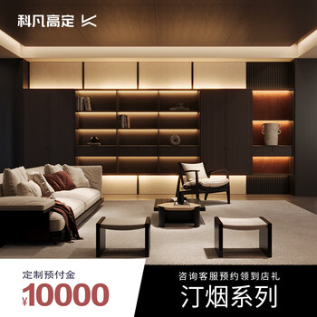 Coventine cigarette series prepaid money whole house customized tv cabinet bookcase cabinet wardrobe bedroom cloakroom cabinet customized prepaid money consult customer service to make an appointment measurement