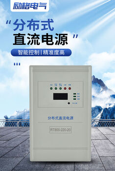 Beyzk distributed dc power supply high voltage cabinet embedded charging board