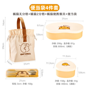 Shuke fat orange silicone lunch box microwave reheatable lunch box for office workers with lunch boxes 2025 new soup box 4-piece set - small + large + portable tableware + insulation bag