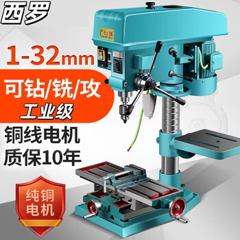 Tapping machine industrial bench drill bench type drilling machine integrated high-power drilling and milling machine tapping three-purpose multi-functional tapping machine 220v 220v750w (1-16mm chuck)