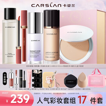 Carslan cosmetics set authentic women's complete makeup gift box big brand complete set student beginner's birthday new year's gift 5-piece pseudo-no-makeup set