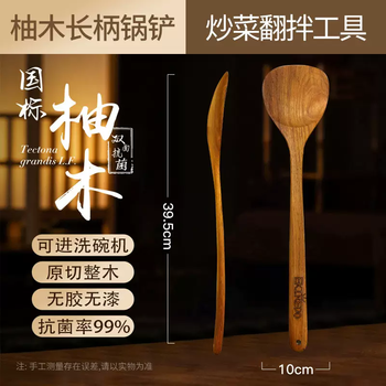 Yusenyi uses a frying spoon without coating for cooking, solid wood shovel, teak shovel, does not hurt, rice spoon, spatula, colander, pot ekiredo, teak long handle spatula