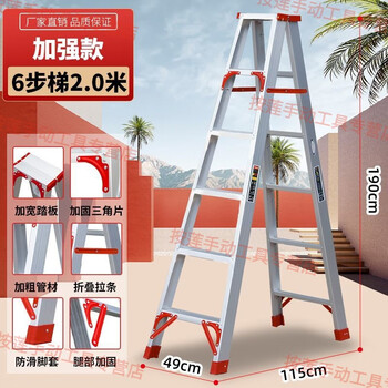 Imported ladders, household folding ladders, thickened aluminum alloy indoor herringbone ladders, mobile stairs, telescopic step ladders with multiple double-bar reinforcements, 2.0 meters + free leg reinforcements + delivery with sf express