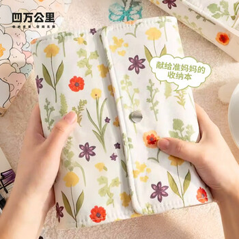 Forty thousand kilometers pregnancy test storage book portable storage bag binder a4 prenatal checkup report sheet inspection sheet record book file book