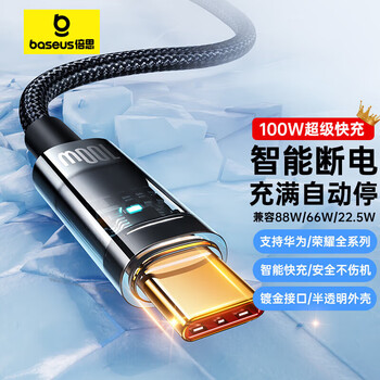 Baseus type-c data cable 100w/66w super fast charging transparent smart disconnect cable suitable for huawei mate60pro/p50/40 honor 60pro xiaomi mobile phone 1 meter