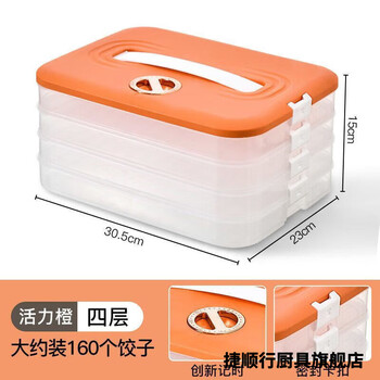 Jieshunxing dumpling box special frozen dumpling box refrigerator storage box household large capacity quick frozen chaos frozen fresh box multi-layer food grade pp material-time lock orange one cover four layers holds 241 dumplings portable timed model