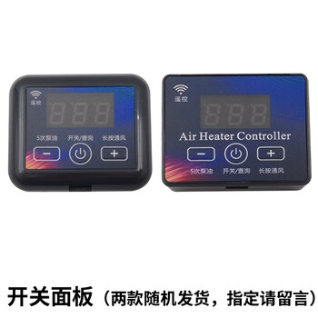 Zhongcheng zhanhongchai heating accessories collection oil pump ignition plug switch remote control parking heater 12v ignition needle motherboard standard switch