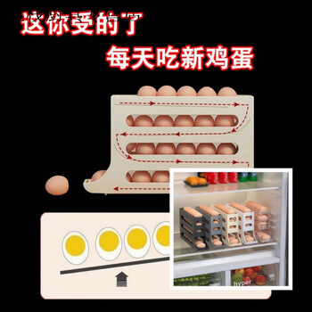 Spade rolling egg storage box automatic kitchen refrigerator side door slide egg rolling rack holds eggs without jamming single layer to store 2 eggs 1 pack small capacity