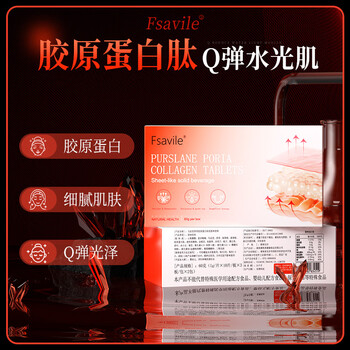 Fsavile purslane, poria, collagen peptide, firming skin, anti-aging beauty, focusing on skin aging 60 tablets