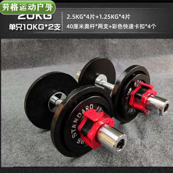 Naoiskey naoski pure iron painted four-rib dumbbell set household adjustable olympic pole quick buckle 20 kg pair (10 kg 2 pieces) olympic pole / removable