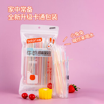 Double children's straws 120 disposable straws for pregnant women and children food grade independent packaging single plastic pointed elbow 2 packs of 240 4*160mm