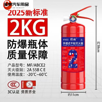 Fancychic new national standard 2025 portable dry powder fire extinguisher 4kg 4kg 4kg annual inspection home shop factory engineering 2kg carbon dioxide car fire extinguisher-with nozzle