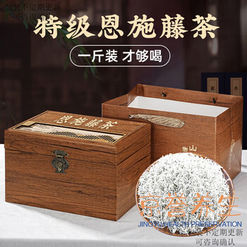 Yanhai special grade rattan tea enshi 500g long xu teng teng tea laifeng selenium-rich small buds wooden gift box