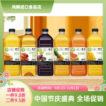 Chengbao juice selected orange juice drink family party pack refrigerated hotel same style grape apple juice 2l*2 bottle apple juice + red grapefruit juice
