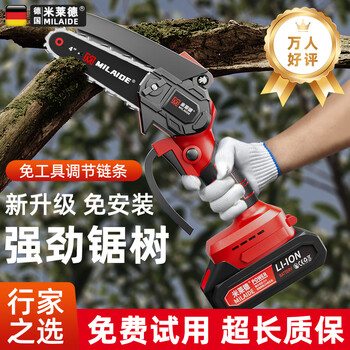 Milled electric saw small household handheld rechargeable lithium electric saw single bracelet according to firewood outdoor tree felling sawing artifact