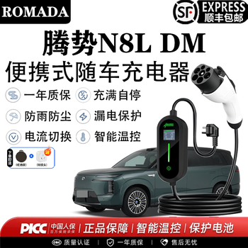 Romada n8l dm car charger 3.5kw/7kw portable home 220v grounding wire-free charging pile n8l dm display model 3.5kw 8a/16a two-speed switch 5 meters cable