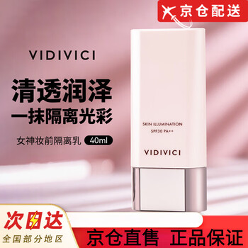 Vidivici jingcang direct sale vidivici goddess isolation 40ml brightening primer, light and easy to push spf30 1 pack 40ml