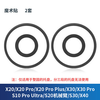 Chaimi new product x30/x20 mop holder s10/s30proultra robotic arm mop disk magic velcro*2