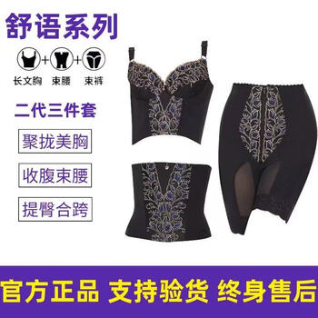 Ting manyi second generation body manager beauty salon body shaping underwear butt lift shaping three piece set shuyu second generation three piece set 3xl 98 recommended 130-140 catties