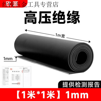 Puqin high-voltage resistant insulating rubber sheet special 10kv insulation blanket for power distribution room 358 mm rubber wear-resistant floor mat black flat surface 1 mm thick 1 meter wide * 1 meter long