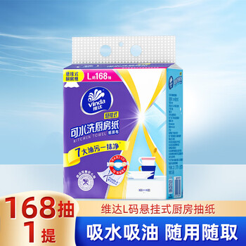 Vinda kitchen hanging drawer full box large size hanging paper towels washable kitchen paper towels absorbent paper instead of rags large l size 2 layers 168 drawers * 1 pack