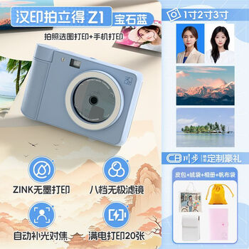 Hanyin (hprt) polaroid z2 photo printer takes pictures and prints all in one couple mobile phone portable commercial birthday gift gift box + greeting card z1 blue standard + 40 pieces of photo paper + leather bag, velvet bag photo album