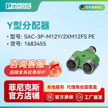 Phoenix circular connector y-type distributor sac-3p-m12y/2xm12fs pe 1683455 pack of 5