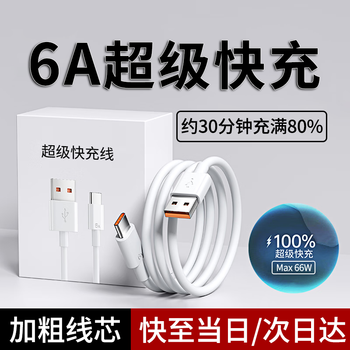 Ai xu is suitable for huawei honor charging cable mate60pro charging cable 66w/100w super fast charging mate60/e/rs mobile phone 6a data cable type-c cable extension mate60 series fast charging cable 1.5m single pack