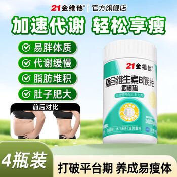 21 golden vita complex vitamin b complex 240 tablets multivitamin b complex tablets promote increased metabolism vitamin b12 reduction