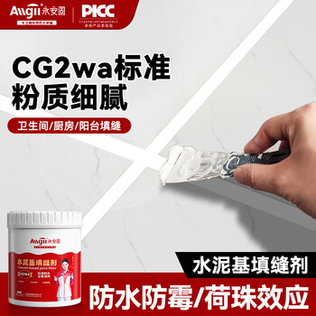 Yongangu (allgll) cement-based caulking agent tile waterproof caulking agent cg2wa bathroom floor tiles color mildew-proof joint special white 1.6 catties