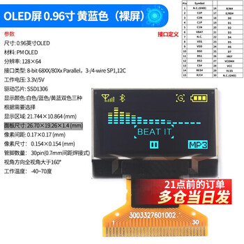 0.96-inch oled display module 0.91 1.3 1.54-inch 12864 lcd screen 4/6/7-pin iic/spi oled screen 0.96-inch yellow blue (bare screen)