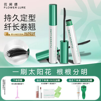 Flowerlure flower lure eyelash primer 01 black 7.5g*1 waterproof long-lasting curl non-smudged natural long-lasting styling mascara