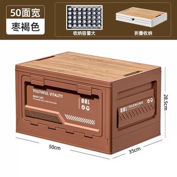Yusenyi camping storage box multi-functional camping storage box car trunk organizer car outdoor folding storage box large jujube brown - wooden cover outdoor can be used as a dining table or bench
