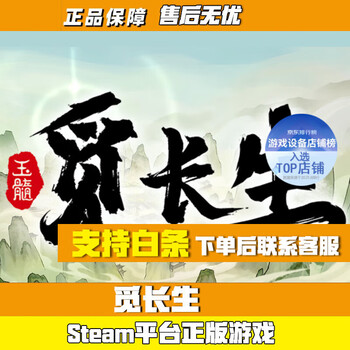 S genuine steampc game country activation code cdkey mi changsheng (standard version) country activation code cdk
