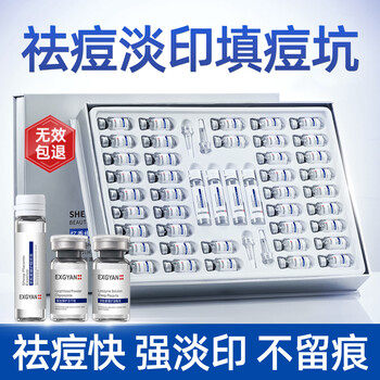 Seedonveur oligopeptide freeze-dried powder removes acne marks, acne pits, repairs and shrinks pores, anti-wrinkle and firming, sheep placenta essence essence liquid