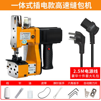 Yusenyi sewing bag machine lithium battery sealing machine rechargeable baling machine woven bag rice bag small portable bag sealing machine gk9 plug-in standard type