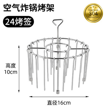 Fat donglai's same air fryer special skewers vertical grill food grade 304 stainless steel hanging grill four-legged version with fixed slot grill + 24 signs 304 stainless steel fake one compensation