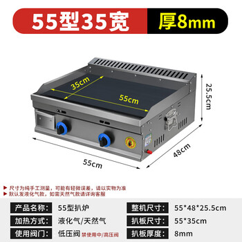 Central commercial large griddle, gas stall, teppanyaki equipment, teppanyaki tofu grilled cold noodle machine, gas hand-grilled pancake machine, 55x35, 8 blackboards thick, liquefied gas/natural gas