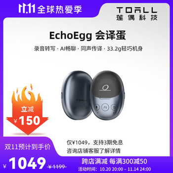 Lian ou hui translator intelligent ai dialogue intelligent recording transcription summary real-time translation wearing a smart ring and operating in the air conference record travel translator all-in-one hui translator (titanium blue)
